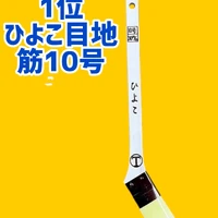 画像2066