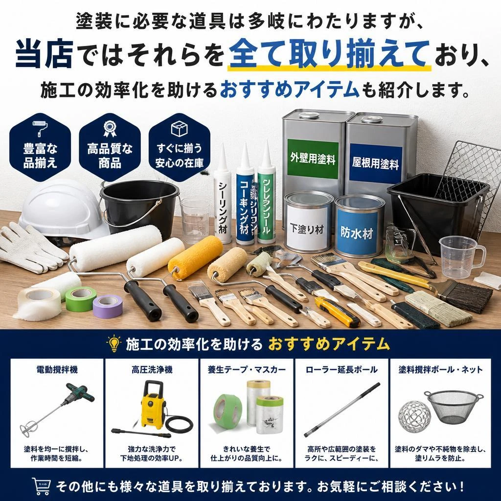 塗装作業をよりスムーズにするアイテム